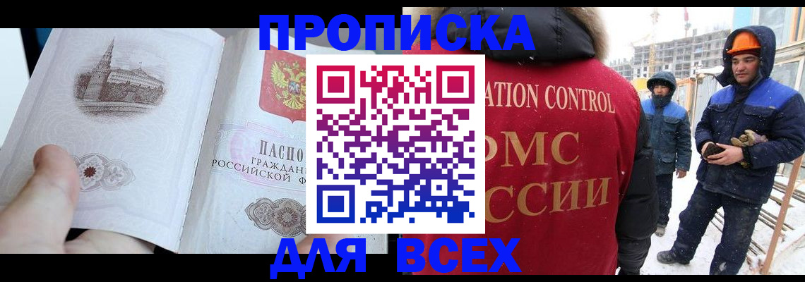 регистрация для школы в Наро-Фоминске